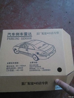 【图】4s装的倒车雷达,后包围都没拆_锋范/锋范经典论坛_汽车之家论坛