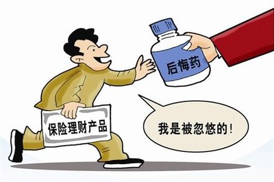 买错了保险,怎么做才可以全额退保呢?或者把损失降到最低!