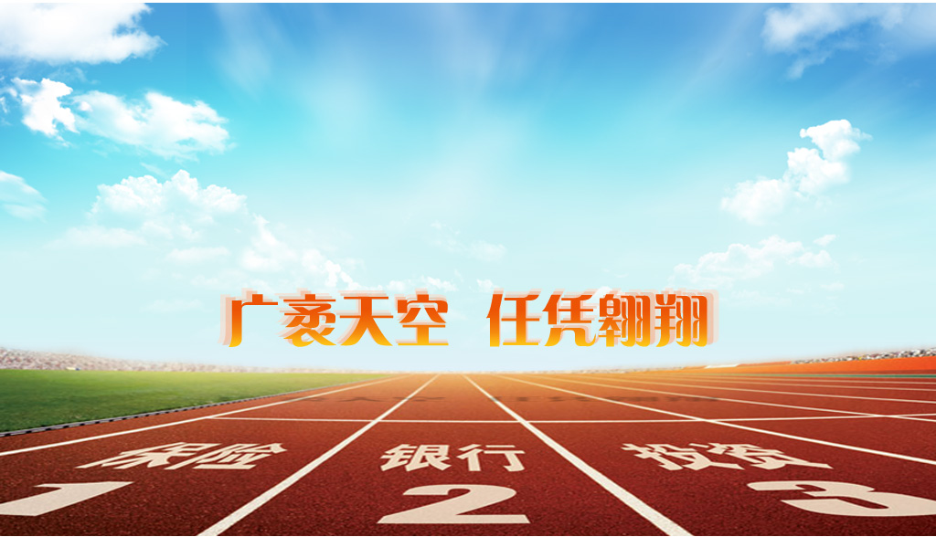 中国平安人寿保险股份济南分公司_职位搜索_智联招聘