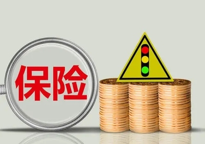 银保和个险的区别是什么?