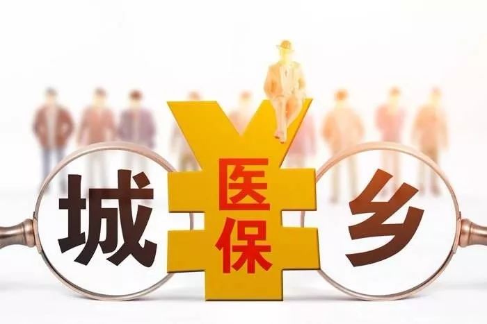 最新通知!遂宁2020年城乡居民医保缴费时间延长至2月29日!