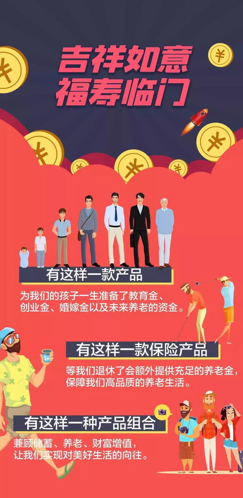 华夏保险 安心的力量