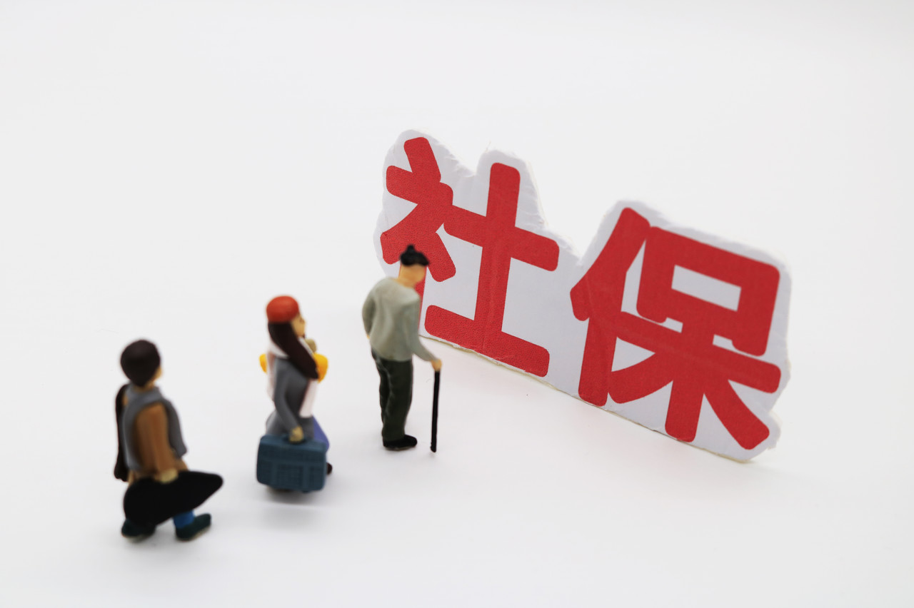 商业保险与社会保险的区别_社会保险与商业保险的区别-金投保险网-金
