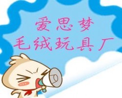 深圳市南山区爱思梦玩具厂 企业保险规划全解析