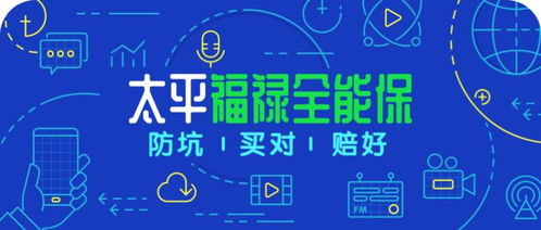 中国太平是央企吗？——兼谈其拳头产品‘太平全能保20’