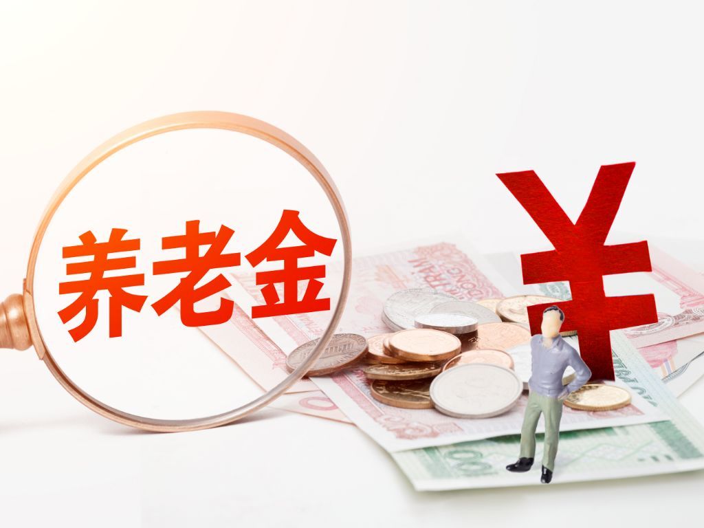 启东2019年城乡居民养老保险征缴开始了!新内容新变化了解一下…