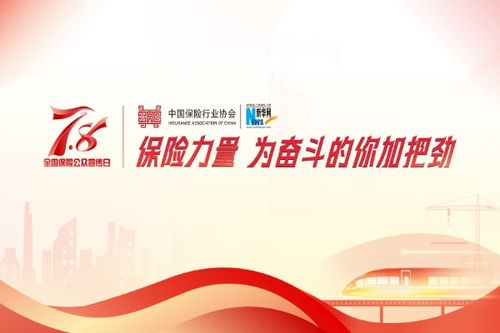 保险力量2023 于泽 服务中国式现代化 推动保险供给侧结构性改革