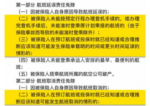 奇葩险,到底值不值得买